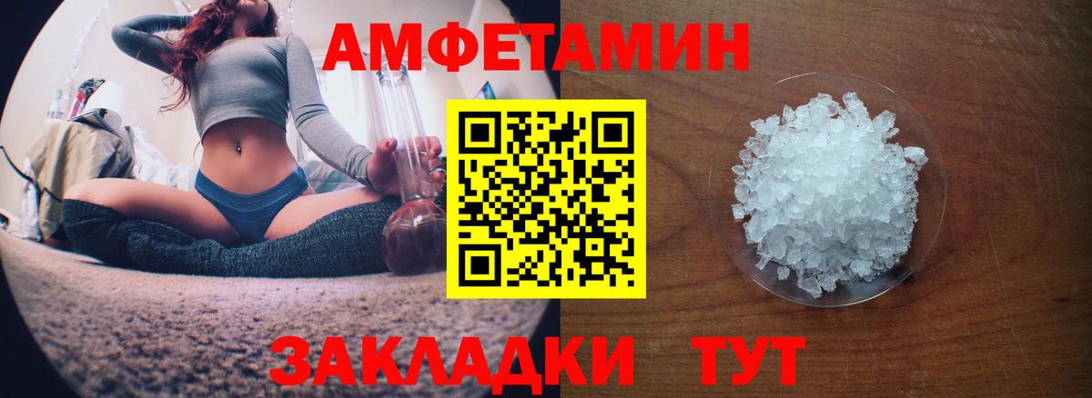 Амфетамин VHQ Елизово