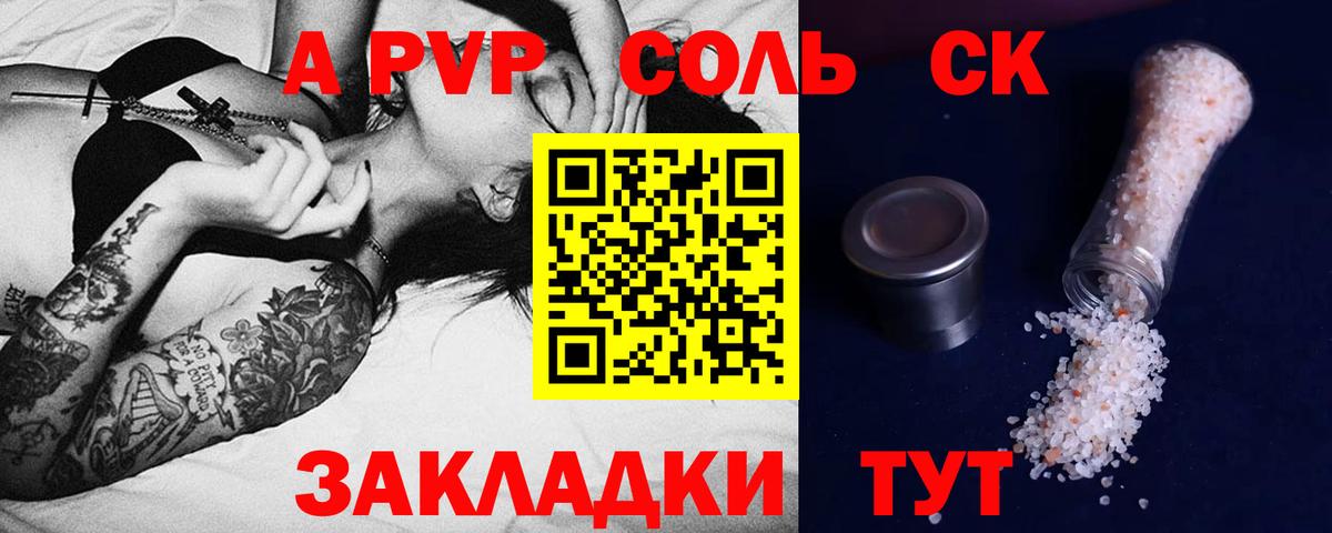Alpha-PVP VHQ Елизово