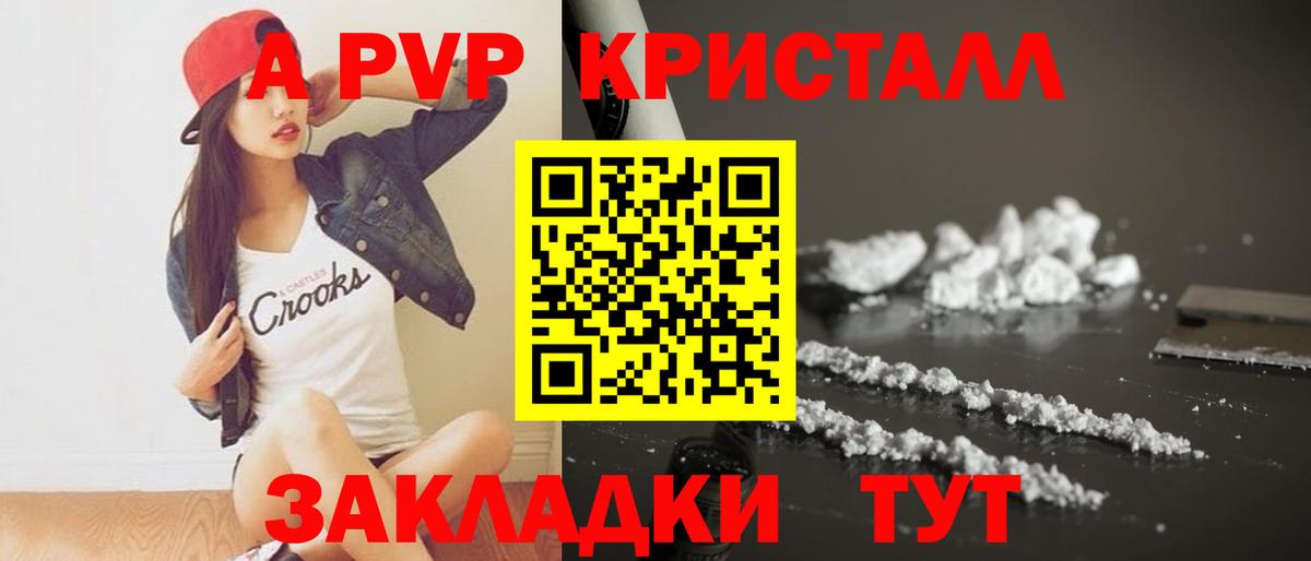 Елизово  Альфа ПВП VHQ  А ПВП крисы CK  Вход с VPN 