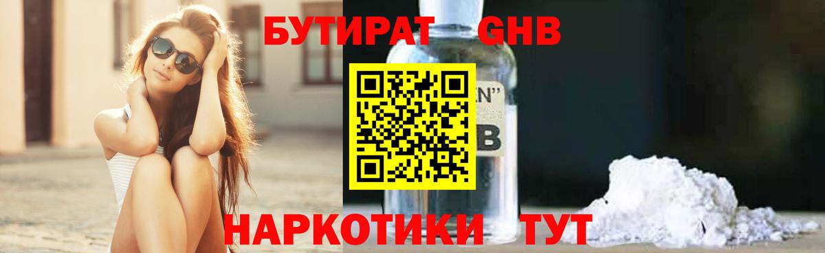 Бутират BDO 33% Елизово