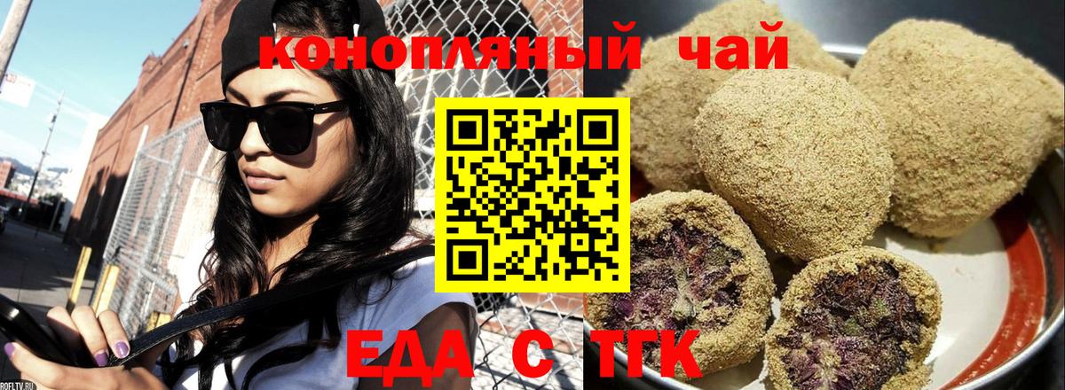 Елизово  Canna-Cookies конопля  Вход с VPN 
