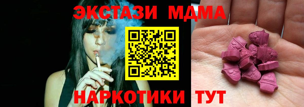Ecstasy 280 MDMA  Вход с VPN  Экстази  ЭКСТАЗИ 99%  Елизово 