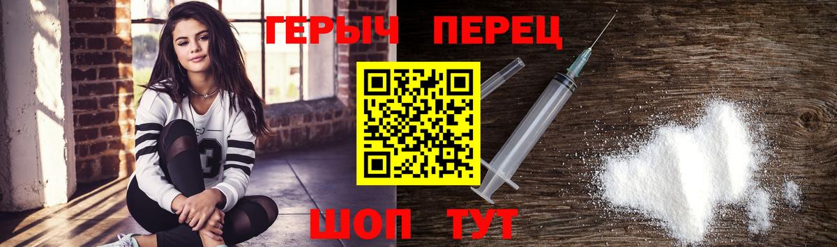 Героин  Героин афганец  Вход с VPN  Елизово 