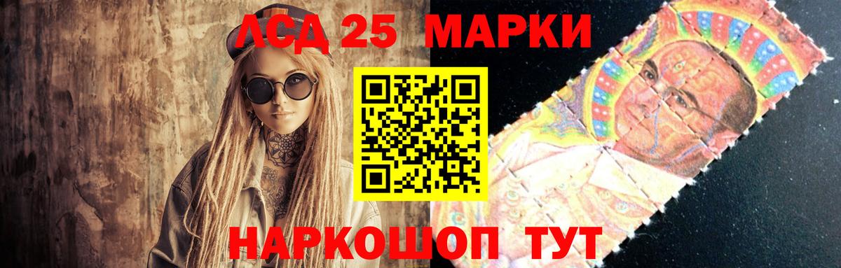Елизово  LSD-25 экстази кислота  Вход с VPN 