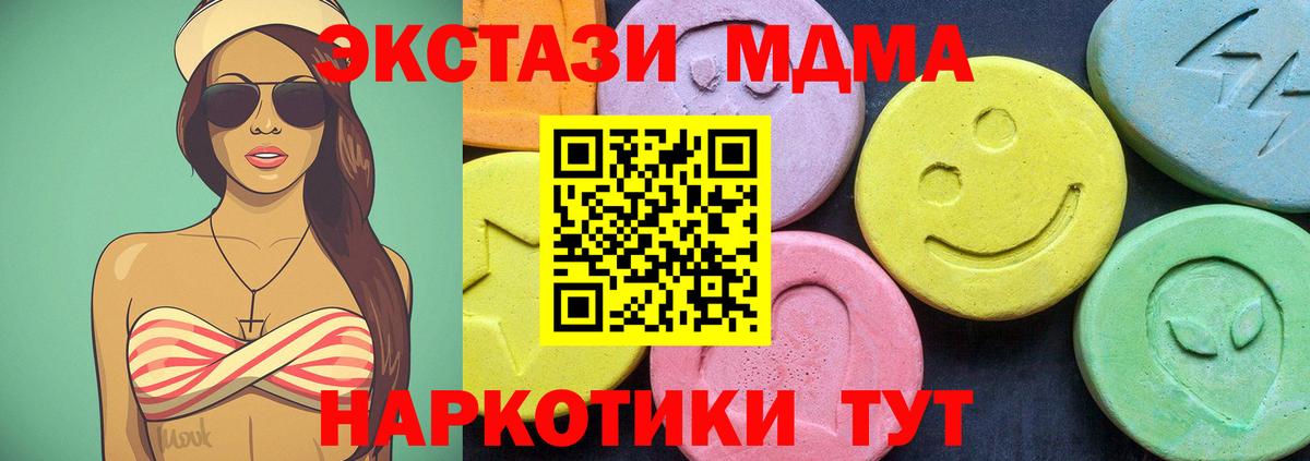 Елизово  МДМА молли  МДМА VHQ  Вход с VPN 