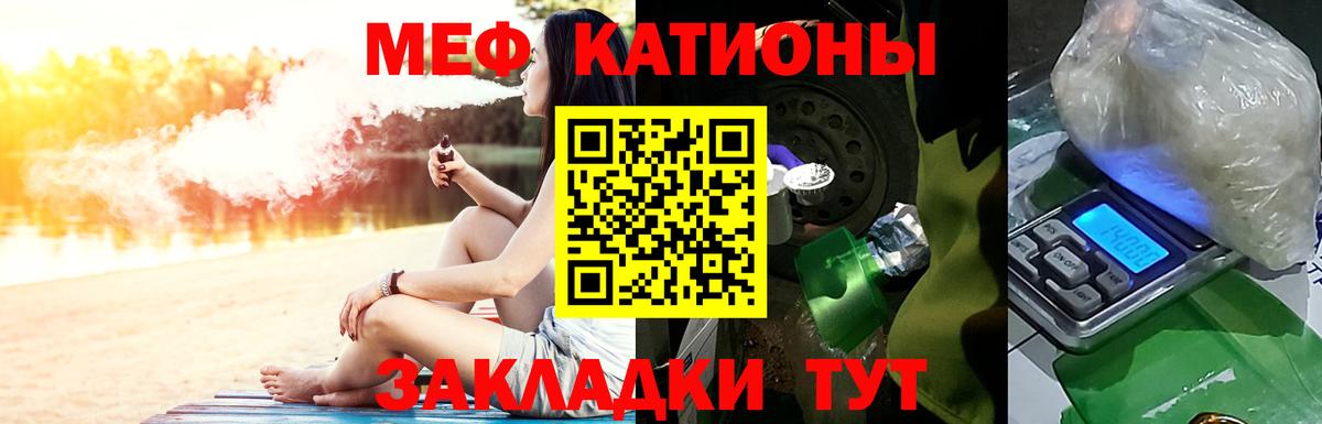 Меф кристаллы  Вход с VPN  МЕФ кристаллы  Меф  Елизово 