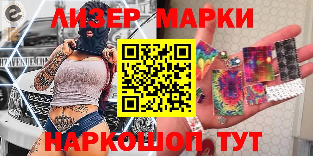 Марки 25I-NBOMe 1,8мг Елизово